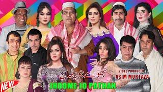 Jhoome Jo Pathan  New full Stage Drama 2023  Agha Majid and Mahnoor  Sajan Abbas #comedy
