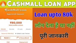 Cashmall loan appCashmall loan app real or fake