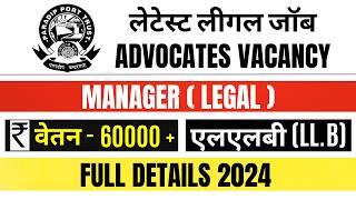 PARADIP PORT AUTHORITY LEGAL MANAGER VACANCY 2024  PPA RECRUITMENT 2024  LEGAL VACANCY  LAW JOBS