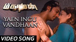 Yaen Ingu Vandhaan - Meaghamann  Video Song  Arya Hansika Motwani  S.S.Thaman