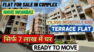 Terrace flat in Navi Mumbai  बस 7 लाख में घर  CHEAP FLAT FOR SALE  नवी मुंबई में सस्ता घर BUDGET