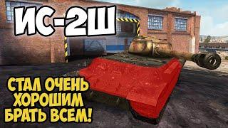 ИС-2Ш - ОТКРЫТИЕ 2024 ГОДА  ИЗ ГРЯЗИ В КНЯЗИ  TANKS BLITZ