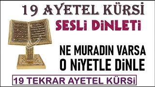 19 Ayetel Kürsi Mucizesi..Ne Muradın Varsa O Niyetle Dinle Bak Neler Yaşayacaksın..Mutlaka izle