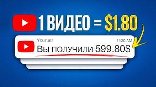 ПРОВЕРКА НА ЧЕСТНОСТЬ - ЗАРАБОТОК НА ПРОСМОТРЕ ВИДЕО  СПОСОБ ЗАРАБОТКА 2024