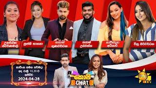 Hiru TV Copy Chat Live  2024-04-28