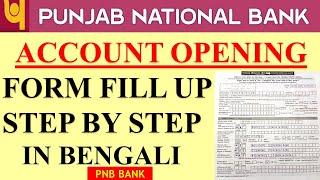 How To Fill Up Punjab National Bank Account Opening FormPNB Account Opening Form Fill Up