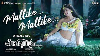 Mallike Mallike - LyricalMalayalam  Shaakuntalam  Samantha Ramya Behara Mani SharmaGunasekhar