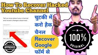 How To Recover Hacked Youtube Channel 2021 Youtube Channel Recover Kaise kare