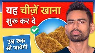 Ayurveda के 5 Anti Ageing Secrets Slow Ageing Naturally  Fit Tuber Hindi