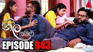 Neela Pabalu නීල පබළු  Episode 943  14th February 2022  Sirasa TV