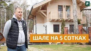 Комбинированное шале на сложном участке каркас + бутовый камень  FORUMHOUSE