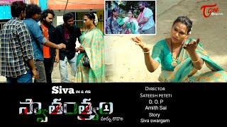 Swatantram  Latest Telugu Short Film 2024  By Sateesh Peteti  TeluguOne Originals