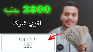 تجربتي في الربح من scalelab سكيل لاب  ربح 150$ شهريا من الانترنت  الربح من الانترنت