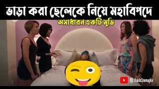 Comedy Movie Explain in Bangla  Cinemaghor