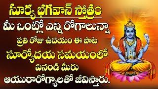 Surya Stotram  Sunday Surya Bhagavan Devotional Songs  Bhakti Songs  Maa Devotional