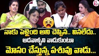 LIFE JOURNEY  Ramulamma Priya Chowdary Exclusive Show  Best Moral Video  SumanTV Mix