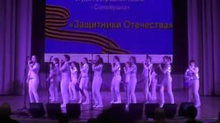 Шоу-группа Соловушка - Защитники Отечества муз. Н. и И.Нужины