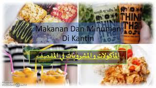 Materi Bahasa Arab tentang Makanan dan Minuman Di Kantin