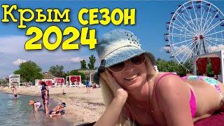 Крым сезон 2024  Шок  Что происходит с песчаными пляжами .