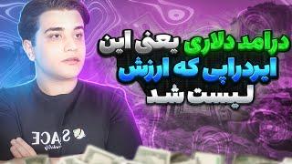 فقط با یه ثبت نام 1250 دلار پاداش دریافت کن