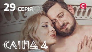 Слепая 4 сезон 29 серия не пара  МИСТИКА  СЕРИАЛ 2022