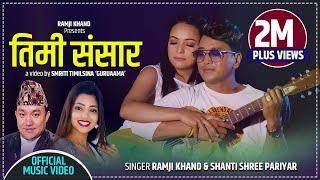 Timi Sansar तिमी संसार by Ramji Khand & Shanti Shree Pariyar  Feat. Sushmita  New Nepali Song