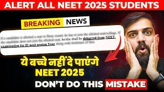 NEET 2025 Latest Update  NTA Latest update NEET 2025  NEET Latest Update 2025