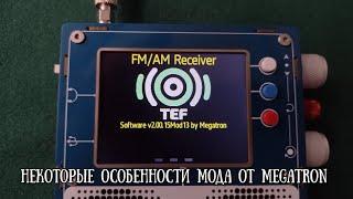 Интерфейс прошивки 2.00.15 mod13 Megatron