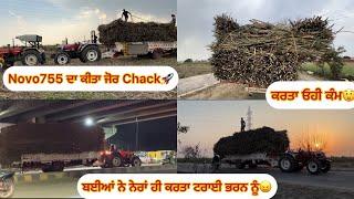 Novo755 ਦਾ ਕੀਤਾ ਜੋਰChack  ਕਰਤਾ ਓਹੀ ਕੰਮ ਬਈਆਂ ਨੇ ਨੇਰਾਂ ਹੀ ਕਰਤਾ ਟਰਾਈ ਭਰਨ ਨੂੰ  Top model tractor