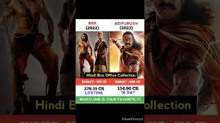 RRR Vs Adipurush Movie Comparison  Box officeCollection #shorts #leo #srk #rrr #adipurush #prabhas
