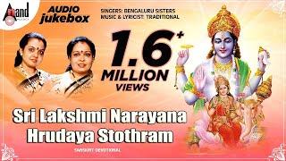 Sri Lakshmi Narayana Hrudaya Stothram  Sanskrit Devotional Audio Jukebox  Bengaluru Sisters