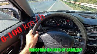 0-100 кмч 26 годишна Honda Civic 1.5 VTEC  Ускорява ли КАТО НОВА?