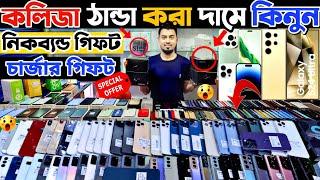 কলিজা ঠান্ডা করা দামে কিনুন  used phone price in bangladesh 2024  used iphone price in bangla