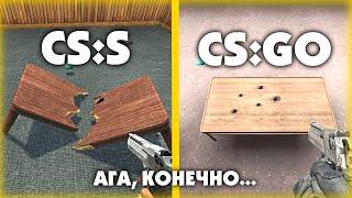 CSS действительно лучше CSGO? .feat HS Top