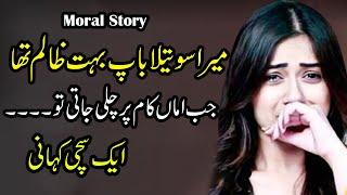 Very Emotional & Heart Touching Story  Ek Sachi Kahani  True Story  Moral Story 25112020