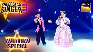 Jab Koi Baat पर Avirbhav-Pihu की Cuteness से भरी Performance Superstar Singer 3 Avirbhav Special