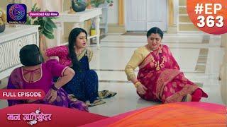 Mann Atisundar  21 July 2024  Full Episode 363  Dangal TV