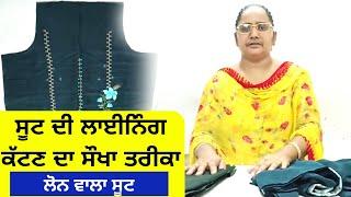 lining wala suit complete cutting and stitching  Cutting lining suit cutting method  Punjabi suit