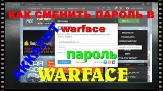 Аккаунт  Warface.