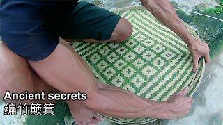 Traditional Handmade bamboo weaving secrets丨Traditional craft丨Bamboo Woodworking Art