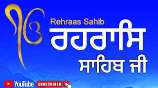 Rehraas Sahib  Rehraas Sahib Nitnem  Evening Prayer Rehras Sahib  ਰਹਿਰਾਸ ਸਾਹਿਬ - 1405