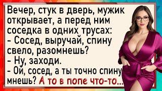 Как мужик соседке не тот массаж сделал Сборник свежих анекдотов Юмор