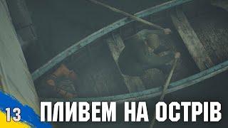 Готель Лейквю Silent Hill 2 Remake №13 проходження українською