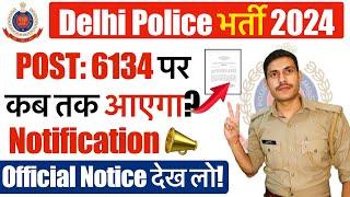 Delhi Police New Recruitment 2024  Delhi Police Constable 6134 New Vacancy 2024 Notification Date