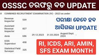 OSSSC BIG UPDATE  Exam Month Update  RI ICDS ARI AMIN SFS EXAM