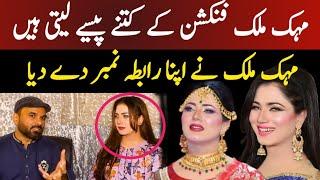 Stage Actress Mehak Malik Excellent interview  Mehak Malik  Shaan Pakistan