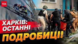 Атака на Харків останні подробиці з місця влучання Всі новини про обстріл 30 серпня тут