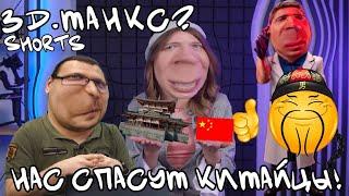 Танки Онлайн Спасут Китайцы?НЕТСтрим по Танкам Онлайн #shorts #short #танкионлайн #tankionline