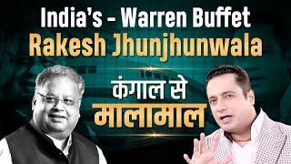 Share Market का तूफ़ान  Rakesh Jhunjhunwala  Tycoons Of India  Dr Vivek Bindra