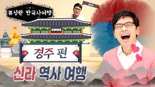 경주 여행 필수 코스 이곳만은 제발